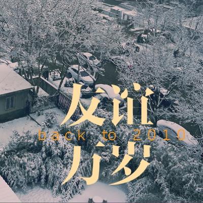 vol.14【恰同学少年】友谊万岁(下):从企业咨询顾问到行业长期奋斗者 vol.14【恰同学少年】友谊万岁(下):从企业咨询顾问到行业长期奋斗者