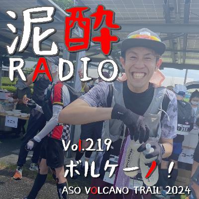Vol.219 ボルケーノ！｜ASO VOLCANO TRAIL 2024 出走レポ！充実したエイド、真夜中に潰れる面々、山登り中に寝落ち…100km以上の道のりは語るポイント多いねスペシャル｜natura そのままレモン/オリオンビール