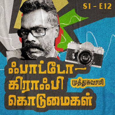 S1 - E12 - Photography Kodumaigal S1 - E12 - Photography Kodumaigal