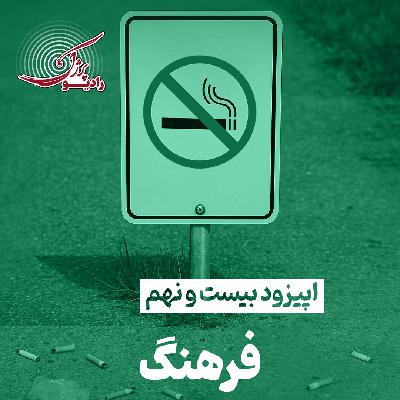 فرهنگ فرهنگ