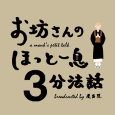 放下著