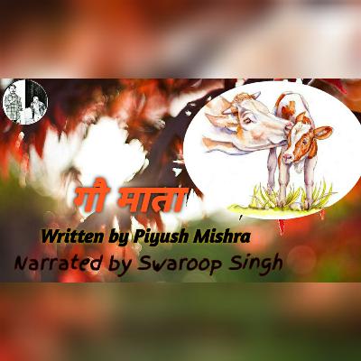 Gau Mata || Narrated By Swaroop Singh ||