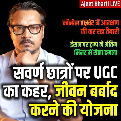 Modi's UGC To Hunt Defenceless General Caste On Campus | Trump Halts Iran Attack | Ajeet Bharti LIVE Modi's UGC To Hunt Defenceless General Caste On Campus | Trump Halts Iran Attack | Ajeet Bharti LIVE