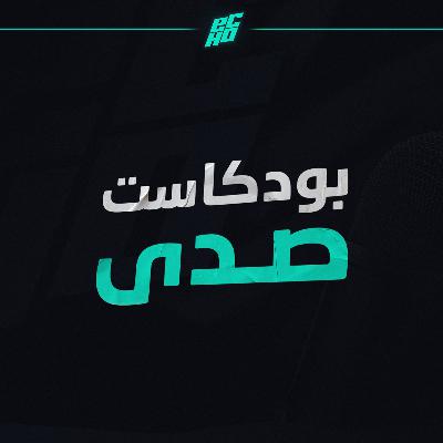 ملخص اخبار الرياضات الإلكترونية في الأسبوع(3#)