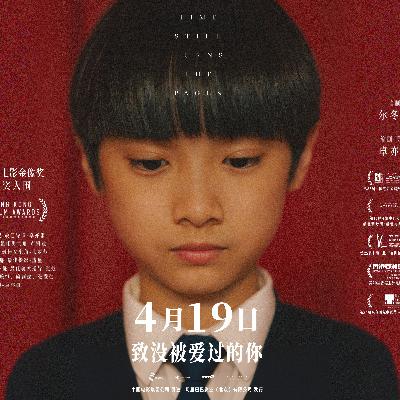 220 卓亦谦导演聊《年少日记》，属于香港电影的新时代已经到来