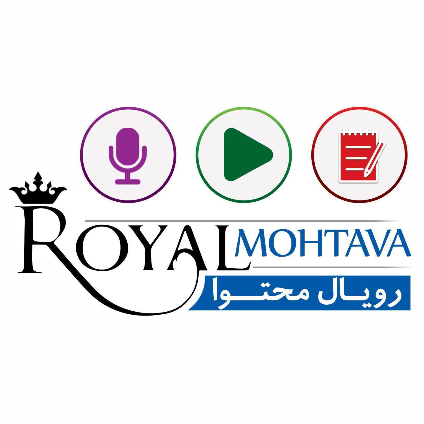 آموزش روش ها و ابزارهای تولید محتوا