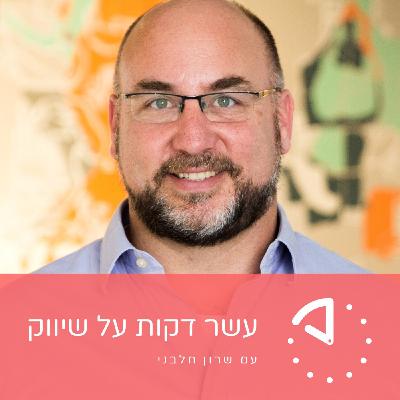 גיא שר - Via - שיווק טכנולוגיה מהפכנית לרשויות רגולטוריות גיא שר - Via - שיווק טכנולוגיה מהפכנית לרשויות רגולטוריות