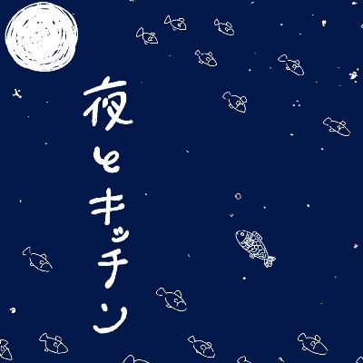 #55 サシミムラ　元同僚と2024年の良かった映画を振り返る