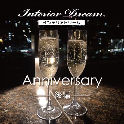 ボイスドラマ「Anniversary」後編