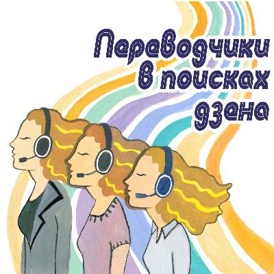 Мы же о крутости говорим, при чем здесь качество перевода?!