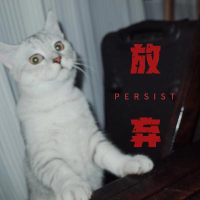 10月闲聊｜没关系呀，慢慢来，放弃后又坚持的事