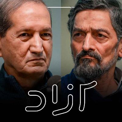 انقلاب یا اصلاح؟ - بخش اول | سعید زیباکلام و حاتم قادری