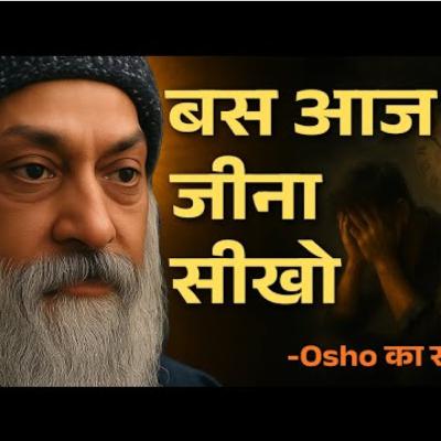 How To Live in the Present? | वर्तमान में जीना सीखो | By Osho in Hindi