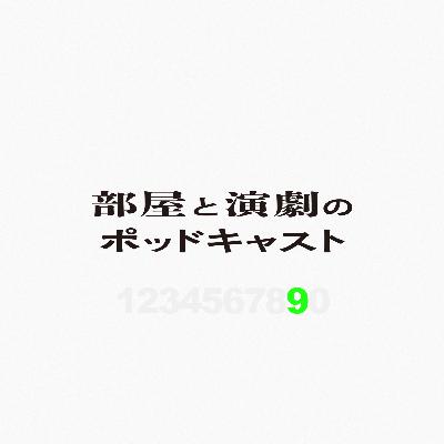 #9　台湾烏龍茶