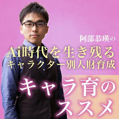 【第１４回】ノーベル賞健康法その１