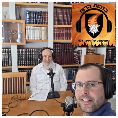 פרק 13 - הרב אהרון איזנטל, "חוליה בשרשרת"