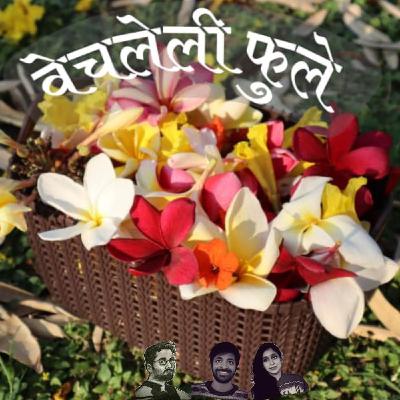 झेंडावंदन | Zendavandan - Republic Day Special
