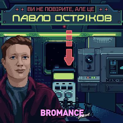ПАВЛО ОСТРІКОВ (Ти — Космос) про кіно, як ультрамарафон, та мʼяку режисерську силу 🧑‍🚀