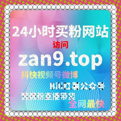 微博流量提升:话题矩阵智能构建,引爆品牌声量实现全网覆盖 微博流量提升:话题矩阵智能构建,引爆品牌声量实现全网覆盖