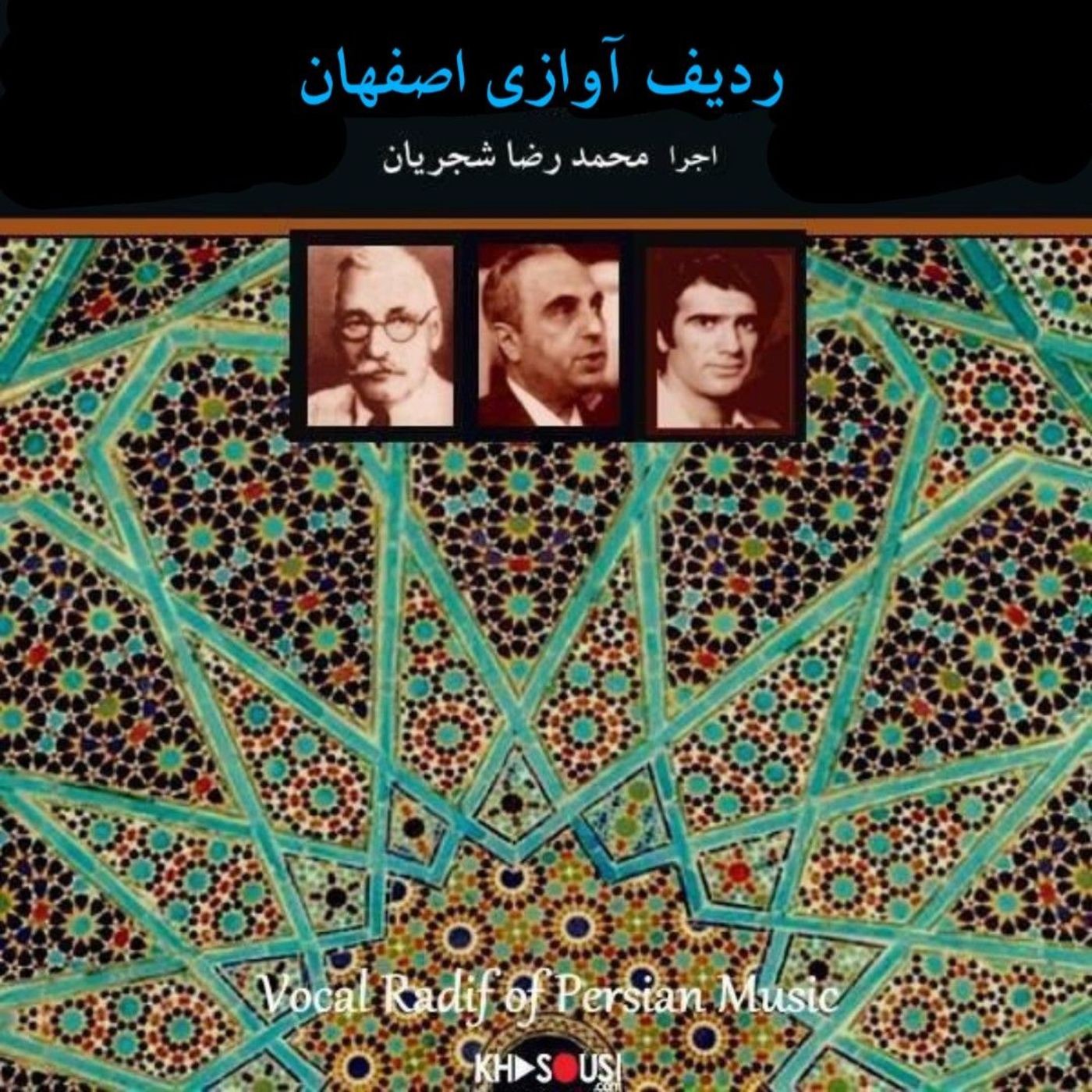 Mohammadreza Shajarian - Radif,  Esfahan
