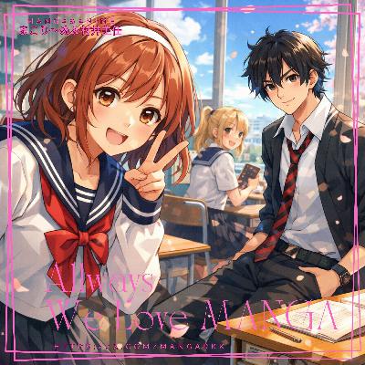 🎙「学園モノ」特集！！