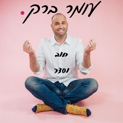 חוב וסדר