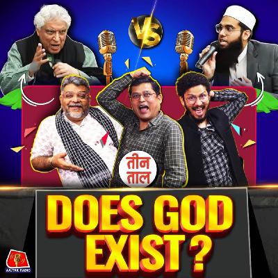 वाम का बाम, गॉड का घालमेल और वि.कु.शु का जादू : तीन ताल S2 136