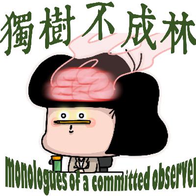 308-女权是否意味着争取选择自由? 308-女权是否意味着争取选择自由?