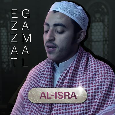 سورة الإسراء - عزت جمال