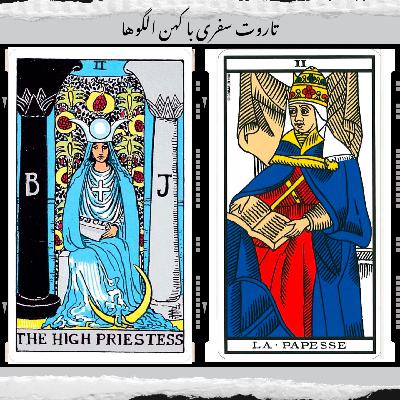 کارت پاپ بانو - پاپ بانو کیست؟