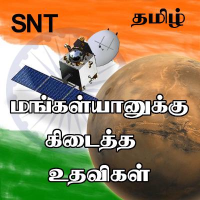 மங்கள்யானுக்கு கிடைத்த உதவிகள் | Mangalyaan & The Mission Control | #SpaceNewsTamil