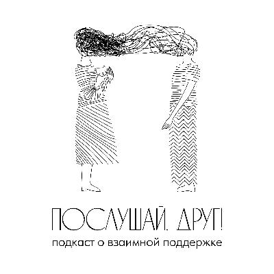 Выпуск 3. О внешней и внутренней красоте