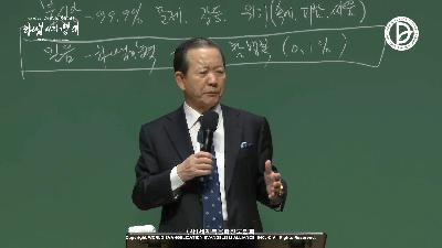 [MP3]5주차 - 하나님 안에 있는 참 안식과 참 행복 (창 2:1-20)