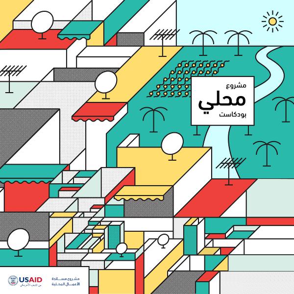 السلسلة الثانية، الحلقة الاولى: تربية النحل السلسلة الثانية، الحلقة الاولى: تربية النحل