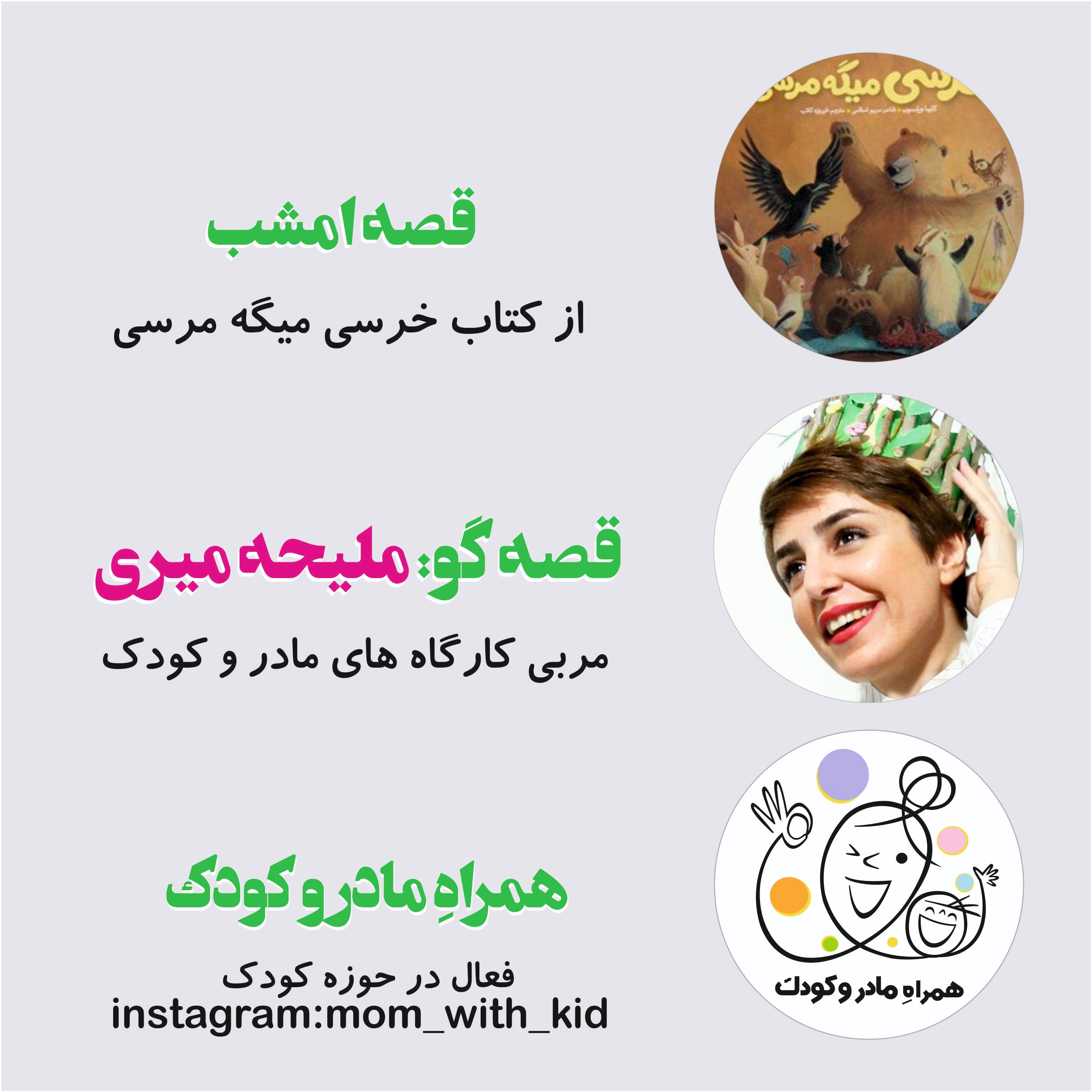 خرسی میگه مرسی episode artwork