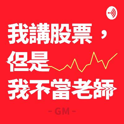 如何找到下一隻飆股的思考脈絡？