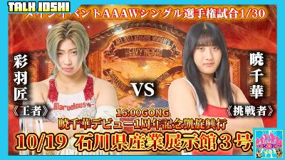 Talk Joshi #28: Marvelous in Ishikawa (10/19) & TJPW Live in Dallas (7/13) Reviews!