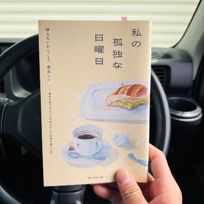 1058.5/24 誰かの日曜日を垣間見る from Radiotalk 1058.5/24 誰かの日曜日を垣間見る from Radiotalk