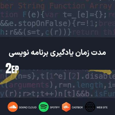زمان یادگیری برنامه نویسی