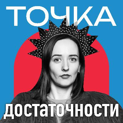 Как пришла идея делать подкаст и о чем он Как пришла идея делать подкаст и о чем он