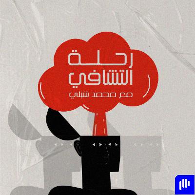 🔎 اختبار الأمان الداخلي: هل تشعر فعلاً بالأمان؟