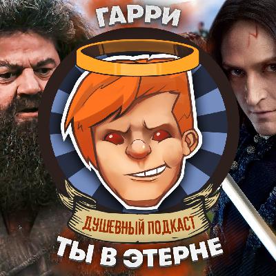 NFT, «Этерна», «Крик», «King’s Man: Начало», Microsoft купила Call of Duty / Душевный подкаст №69 NFT, «Этерна», «Крик», «King’s Man: Начало», Microsoft купила Call of Duty / Душевный подкаст №69
