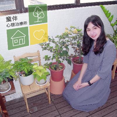 【童伴】 EP06 | 婚前掌上明珠，婚後獨守空屋。