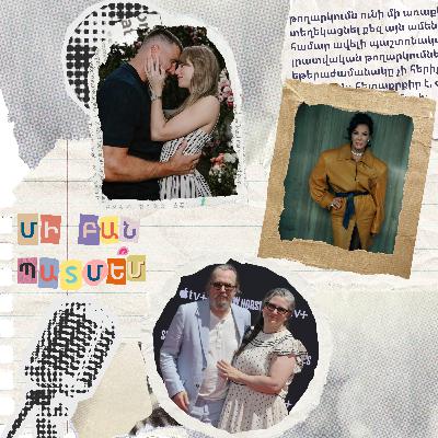 էպիզոդ 15. Քրիս Ջենների մասին պատմե՞մ էպիզոդ 15. Քրիս Ջենների մասին պատմե՞մ