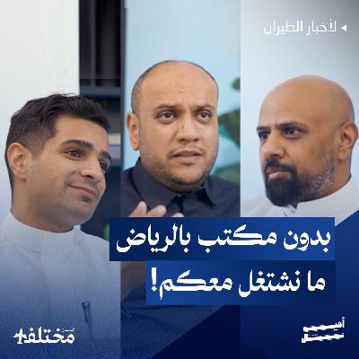 مقاعد مغلقة وعطر سعودي: ثورة الخطوط السعودية داخل المقصورة مقاعد مغلقة وعطر سعودي: ثورة الخطوط السعودية داخل المقصورة