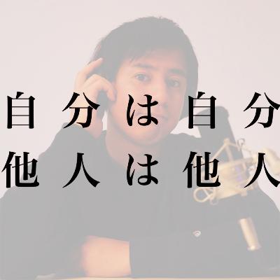 #1 初めての海外旅行で気がついた「他人は他人、自分は自分」