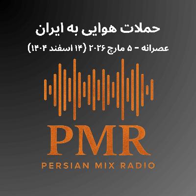 ترامپ: باید در انتصاب رهبر بعدی ایران نقش داشته باشم