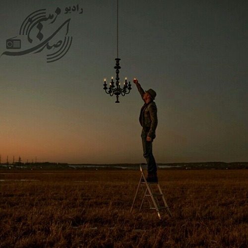 Podcast 17 - حرف های دانشمندی episode artwork