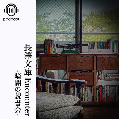 オンライン開催の「不思議なキネシ読書会」がスタートしました。
