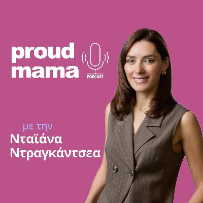 Η μητρότητα άλλαξε τα πάντα | με τη Μαργαρίτα Νικολαΐδη